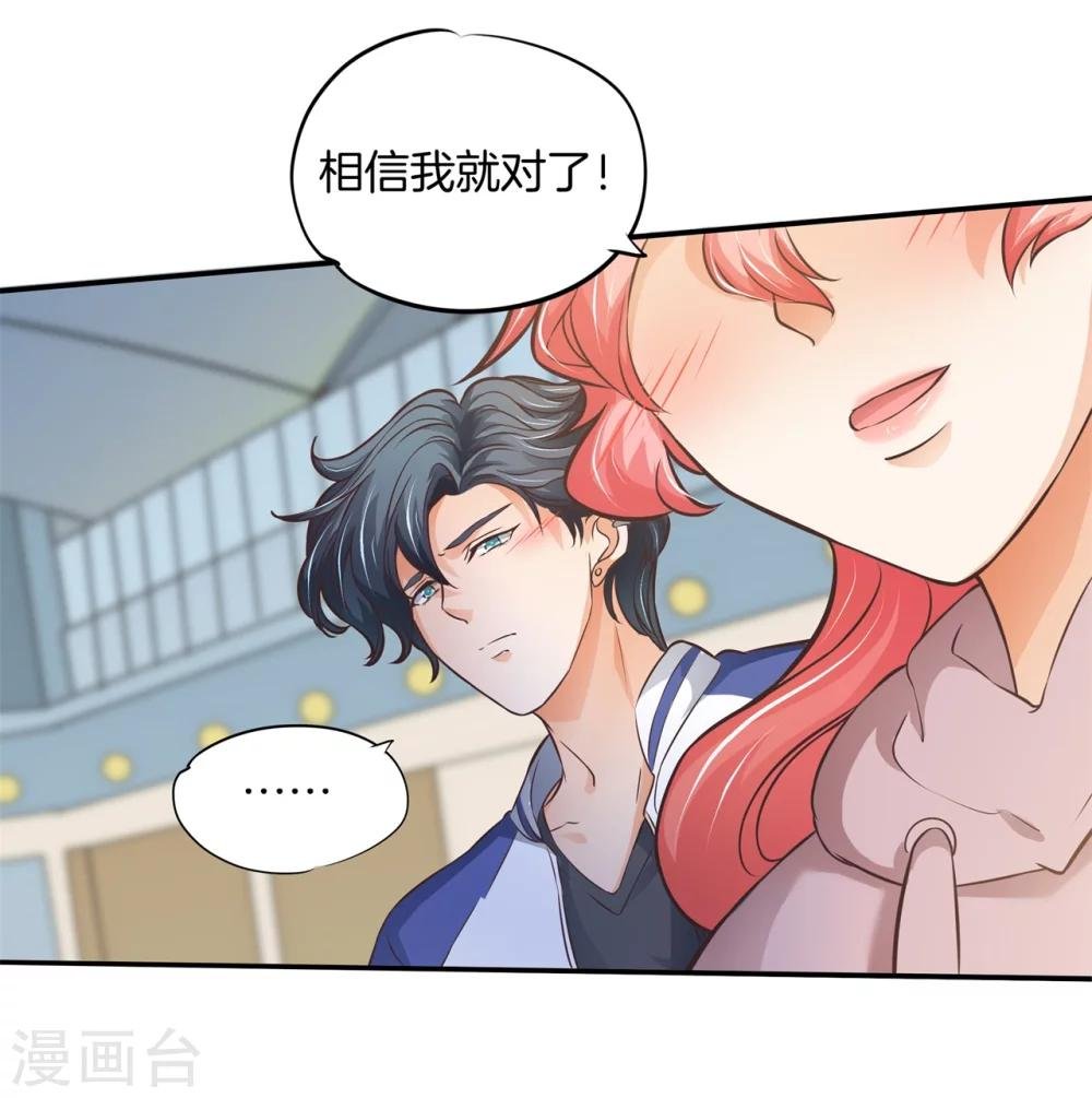 第36话 我们不是那种关系