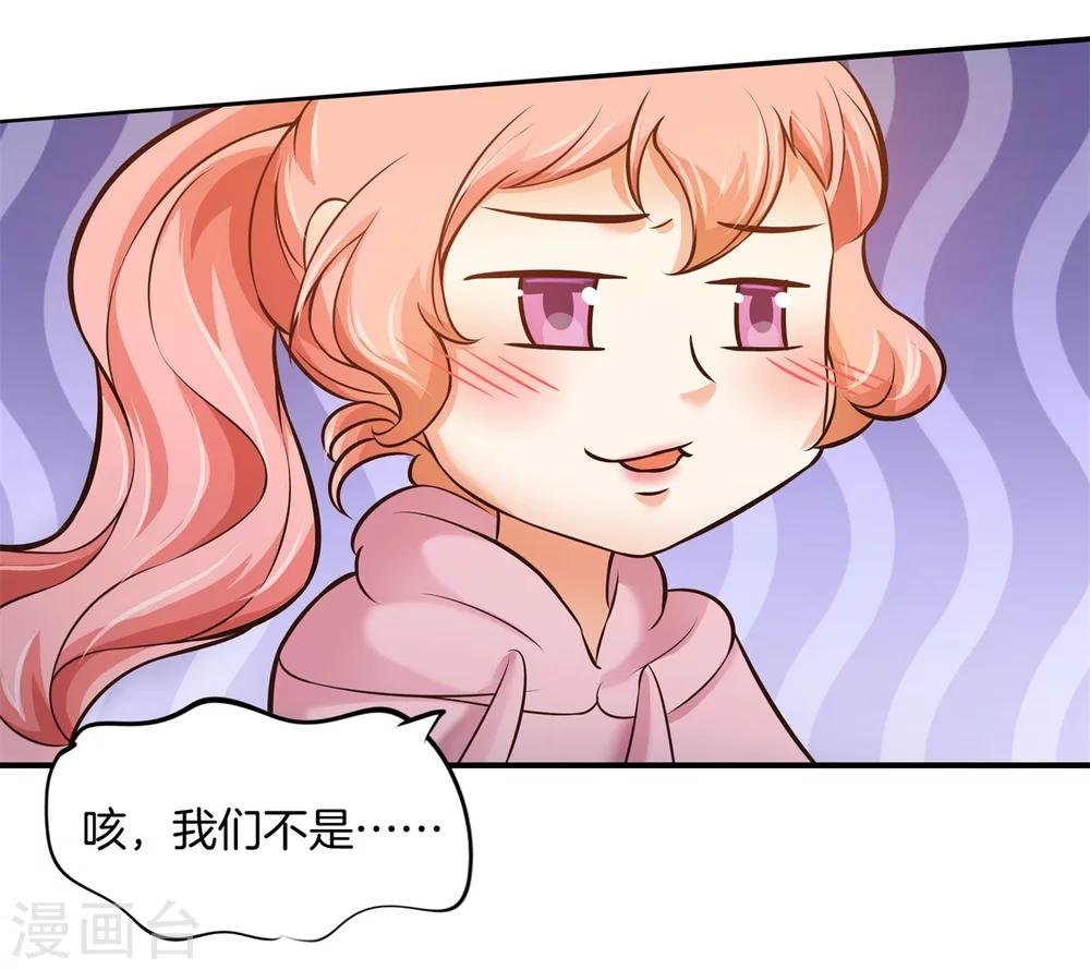 第36话 我们不是那种关系