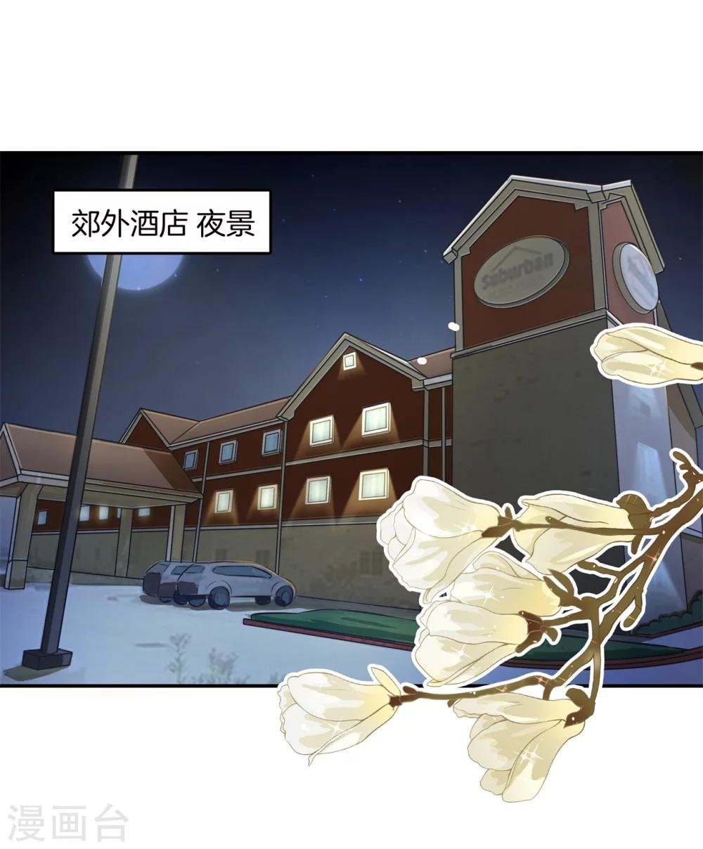 第36话 我们不是那种关系