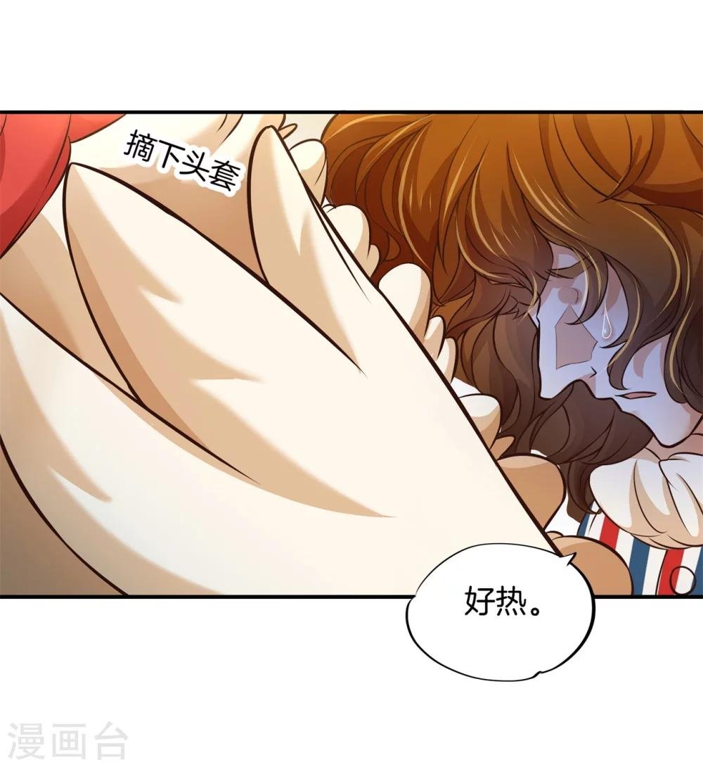 第36话 我们不是那种关系