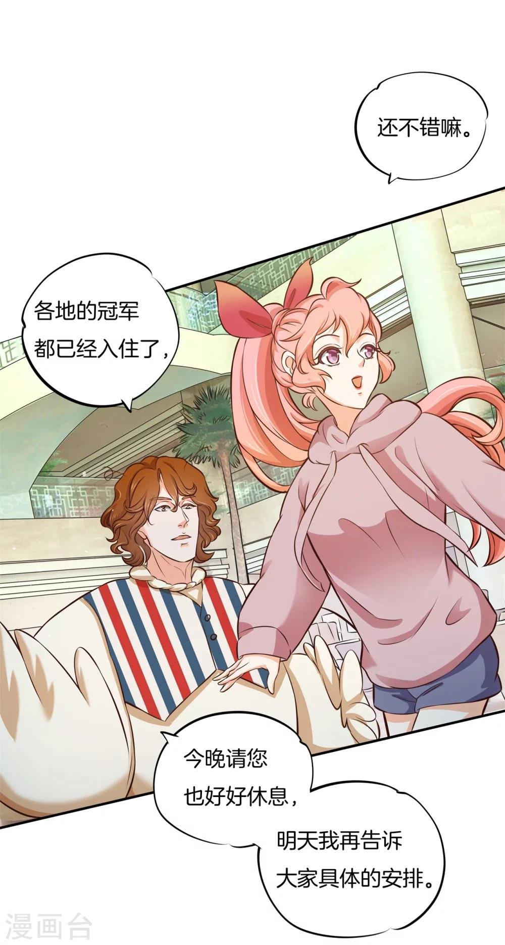 第37话 干柴烈火