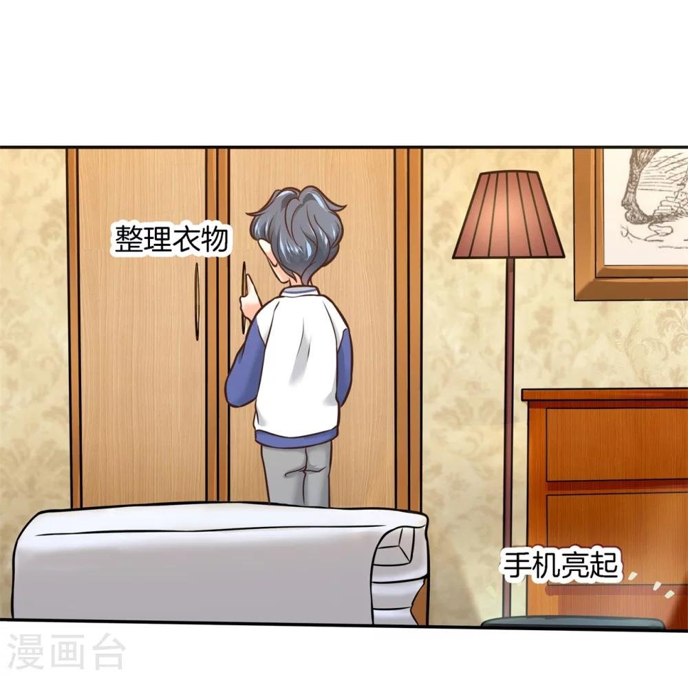 第38话 今晚在这里睡