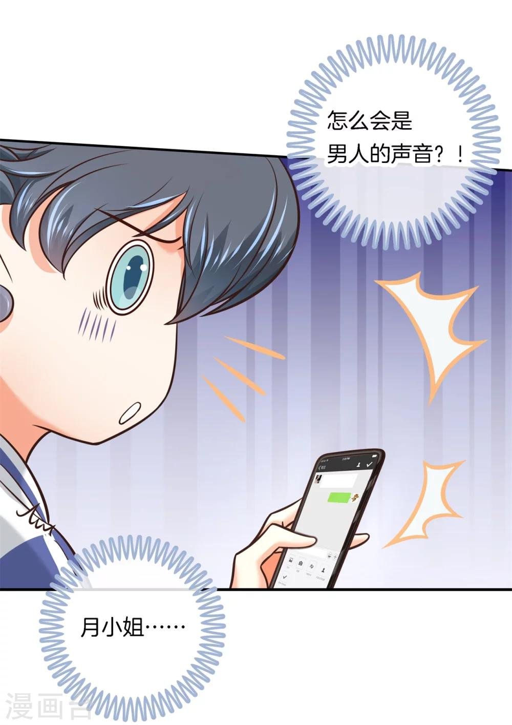 第38话 今晚在这里睡
