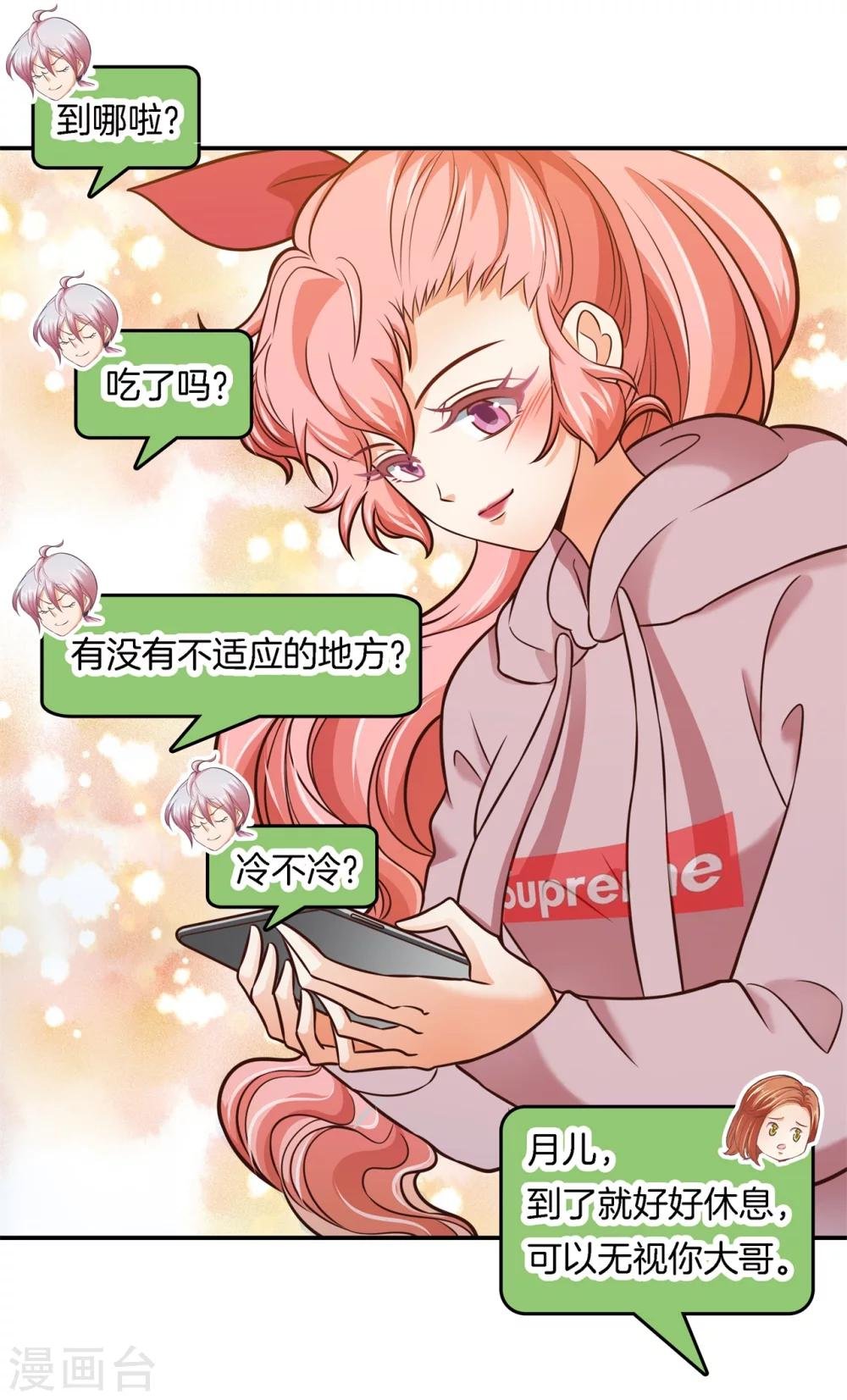 第39话 偶像雷恩