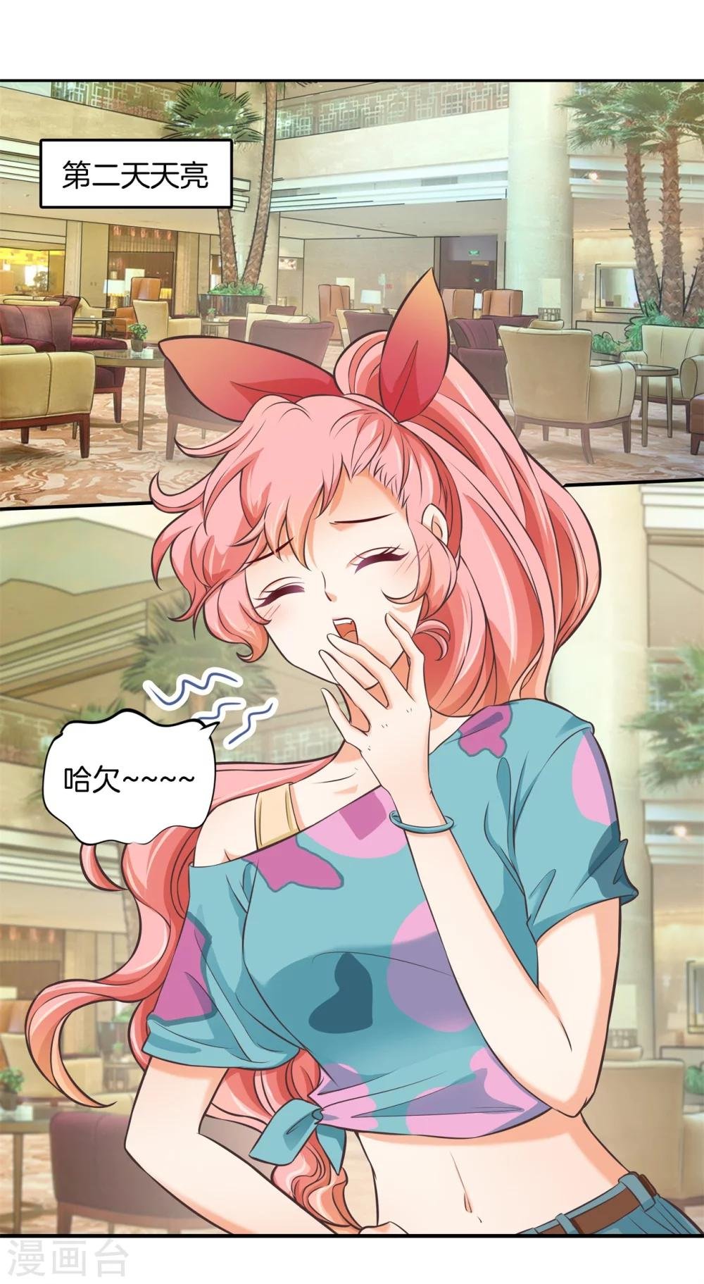 第39话 偶像雷恩