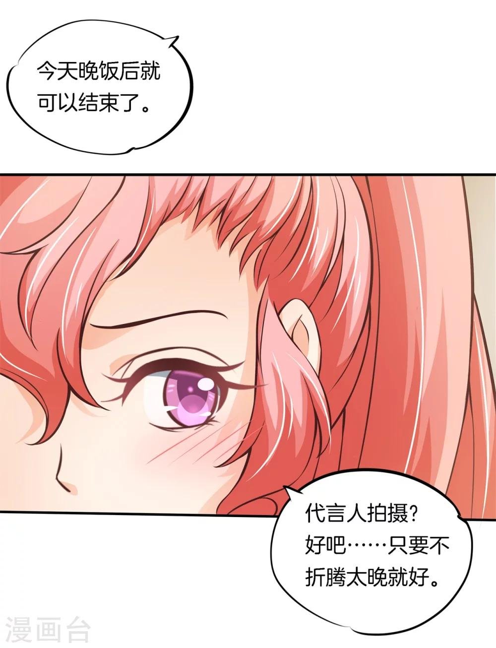 第39话 偶像雷恩