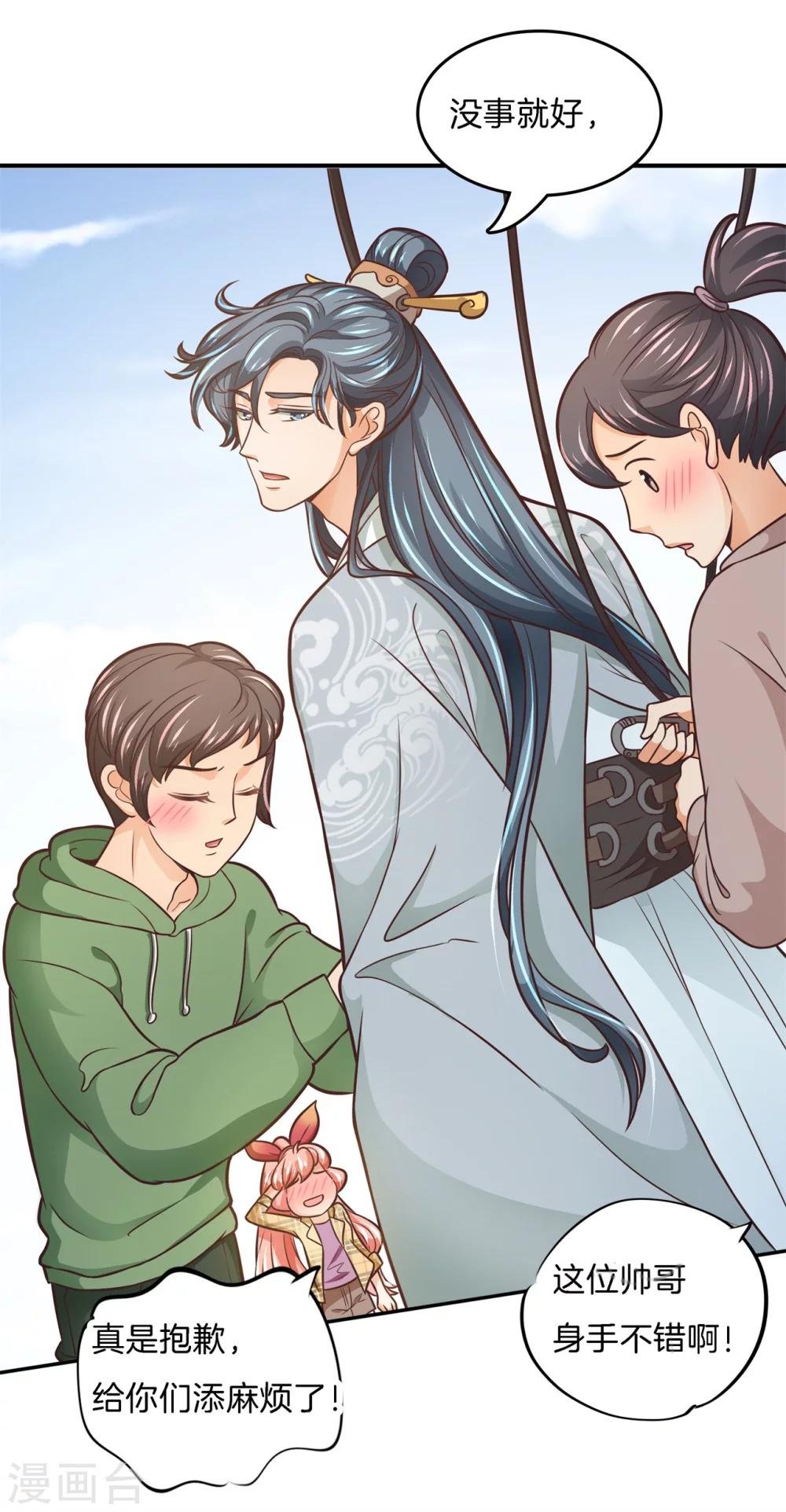第4话 别乱碰！我们不熟