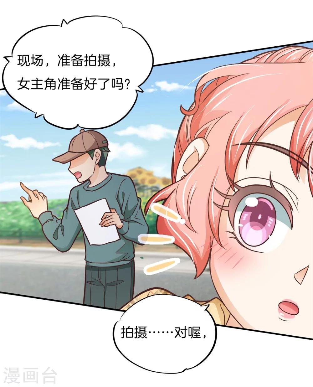 第4话 别乱碰！我们不熟