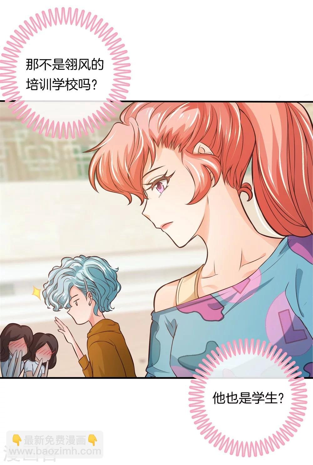第40话 此处开车！系好安全带