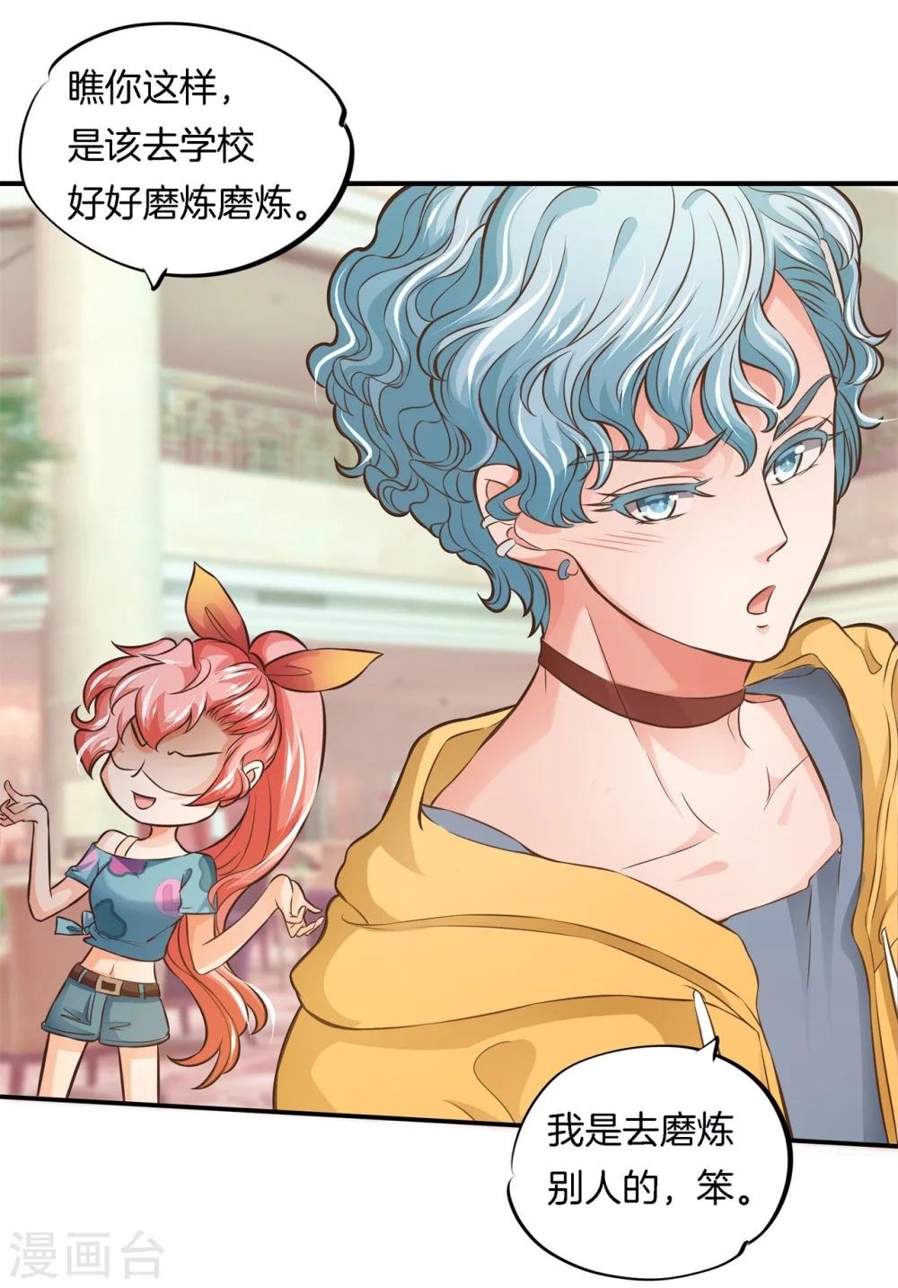第40话 此处开车！系好安全带