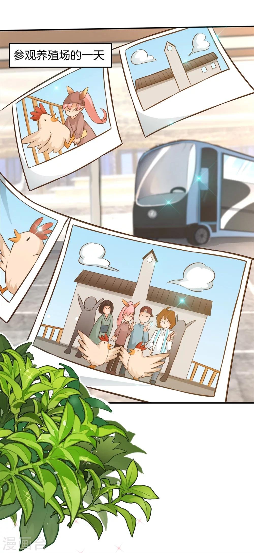 第40话 此处开车！系好安全带