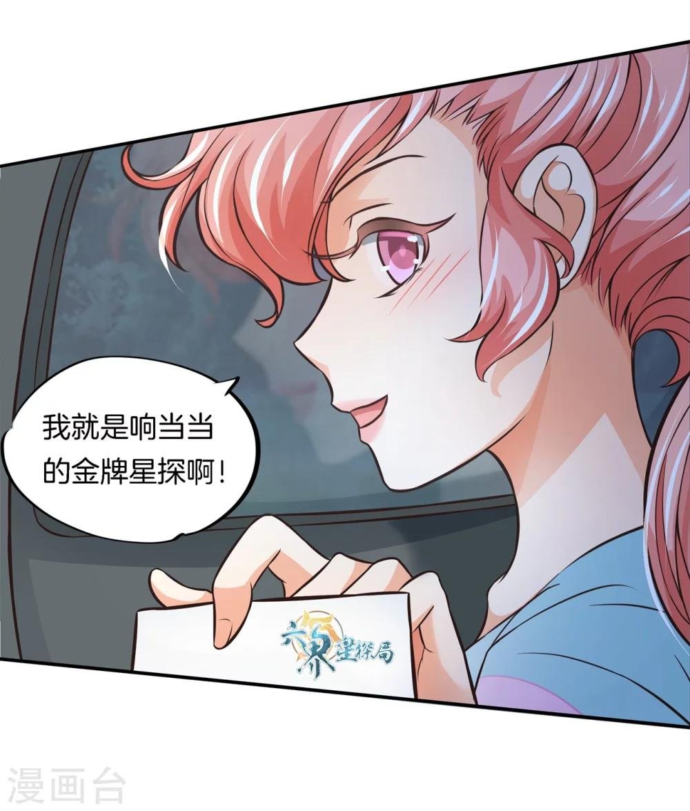第40话 此处开车！系好安全带