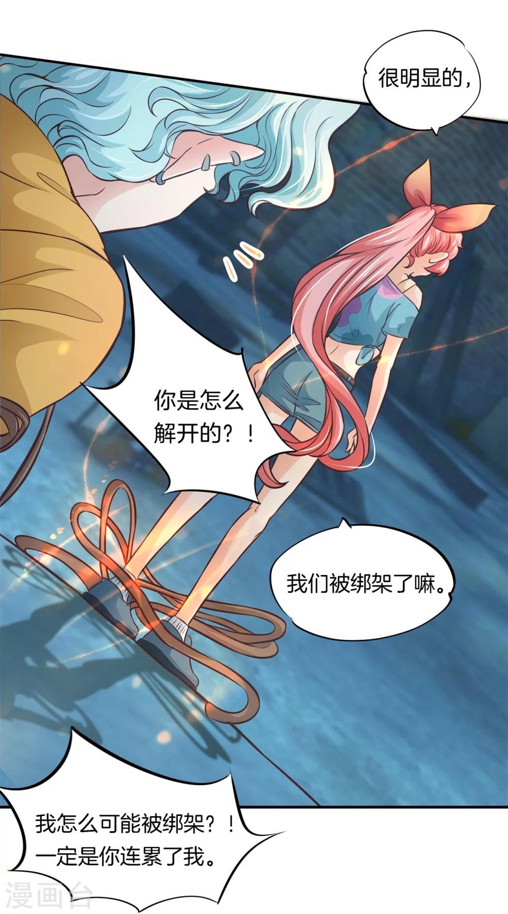 第41话 雨女无瓜