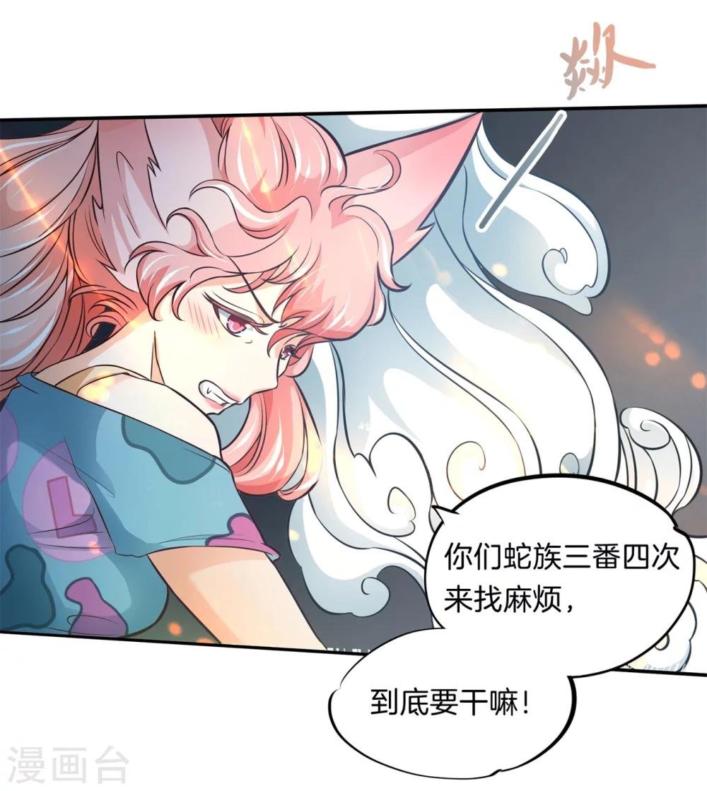 第41话 雨女无瓜