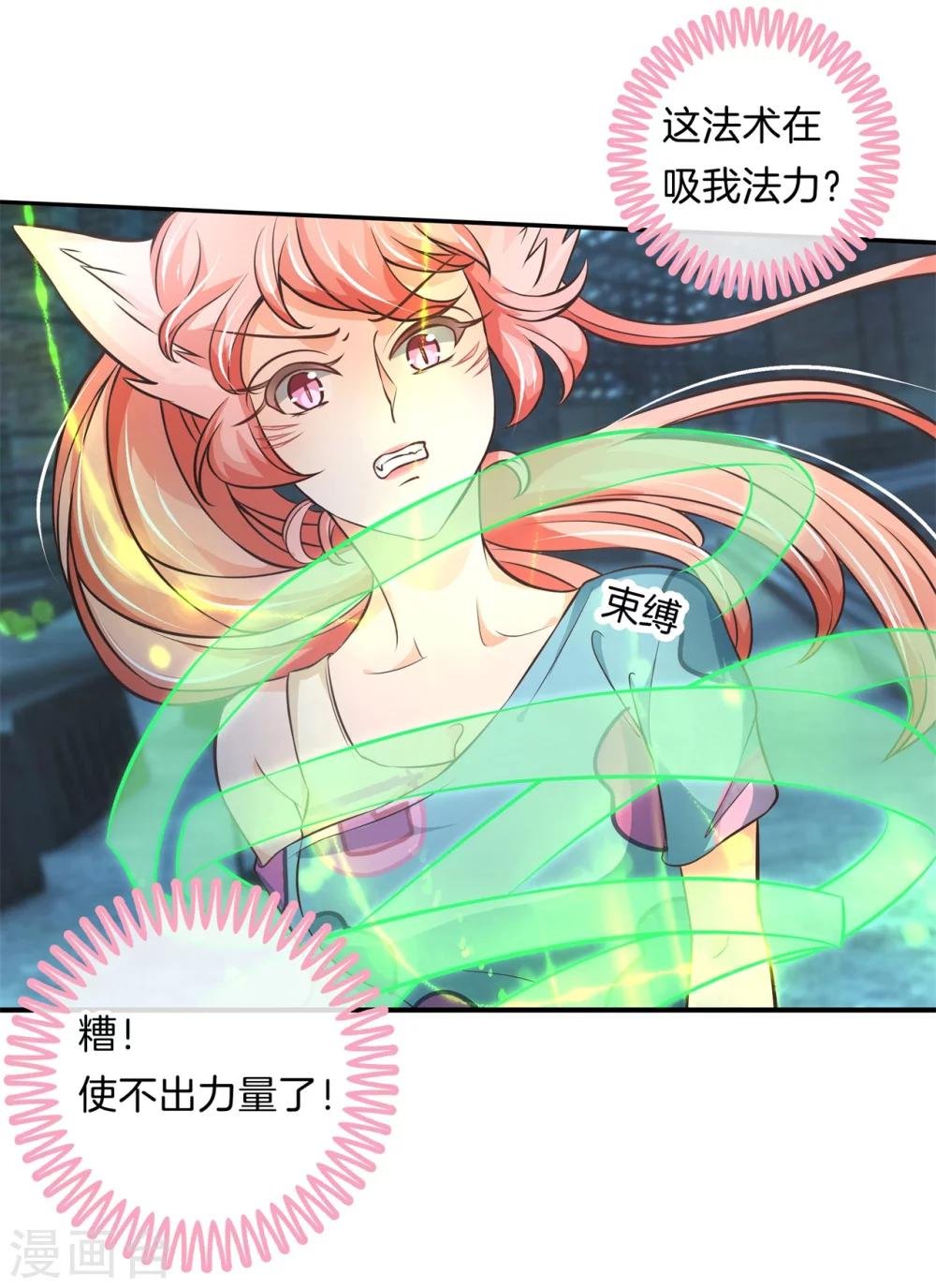 第42话 救场白马王子