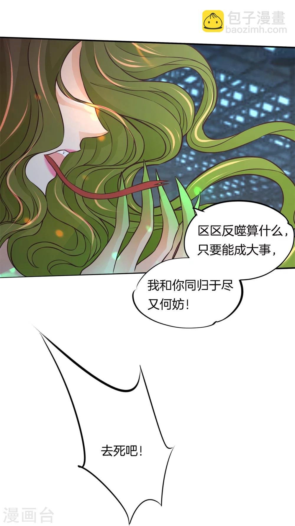 第42话 救场白马王子