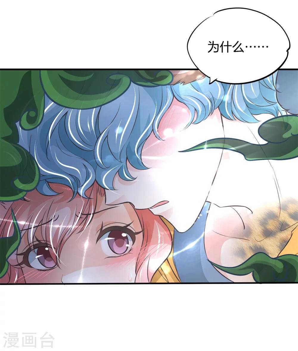 第42话 救场白马王子