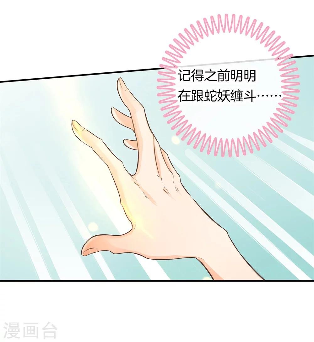 第42话 救场白马王子