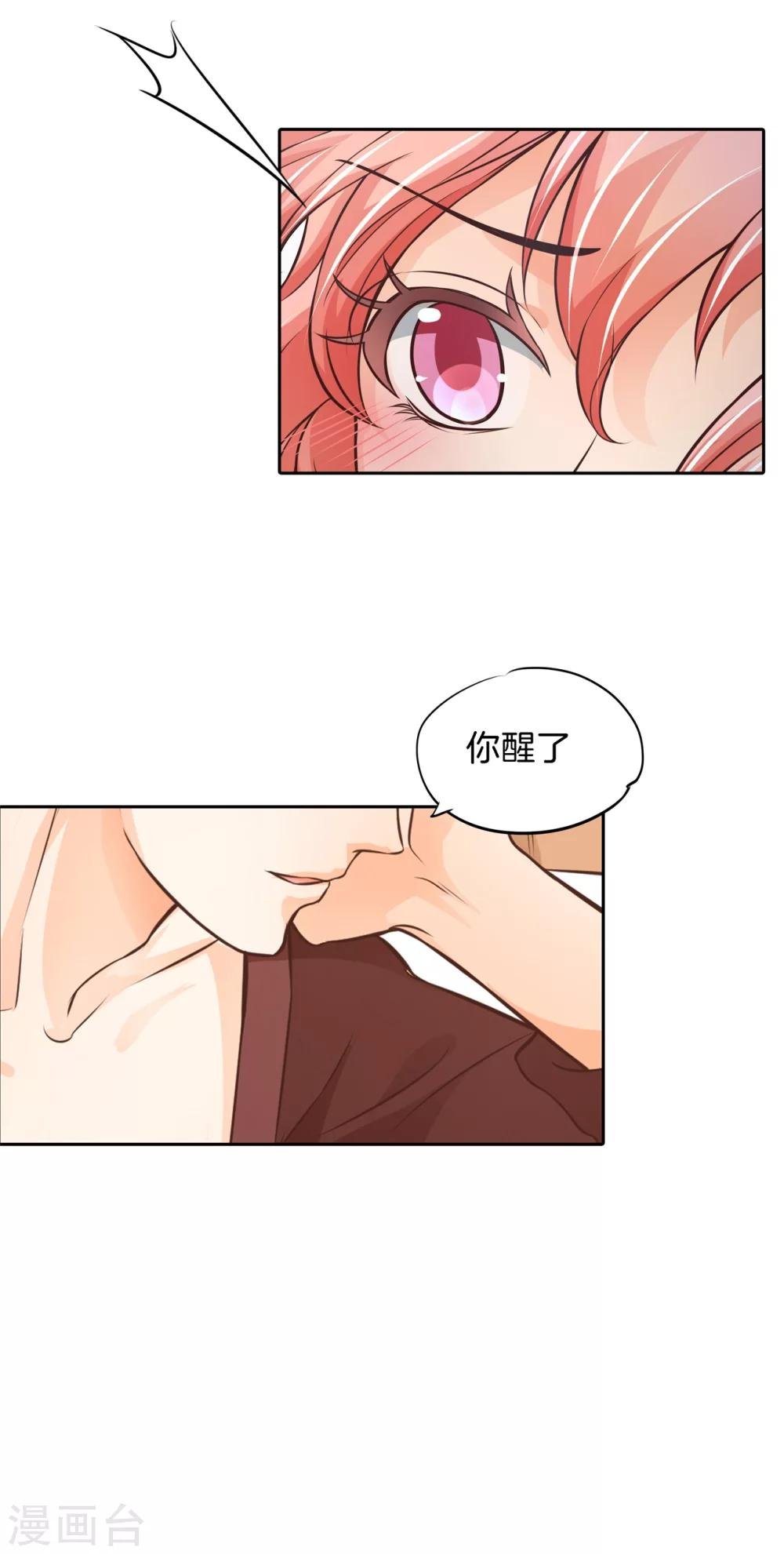 第42话 救场白马王子