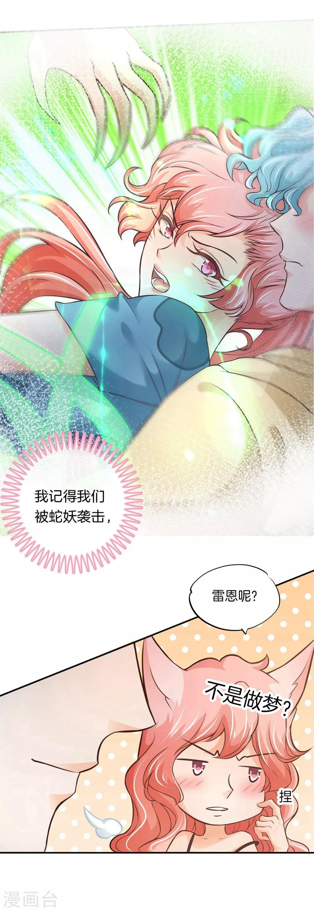 第43话 昨晚我们发生了什么？！