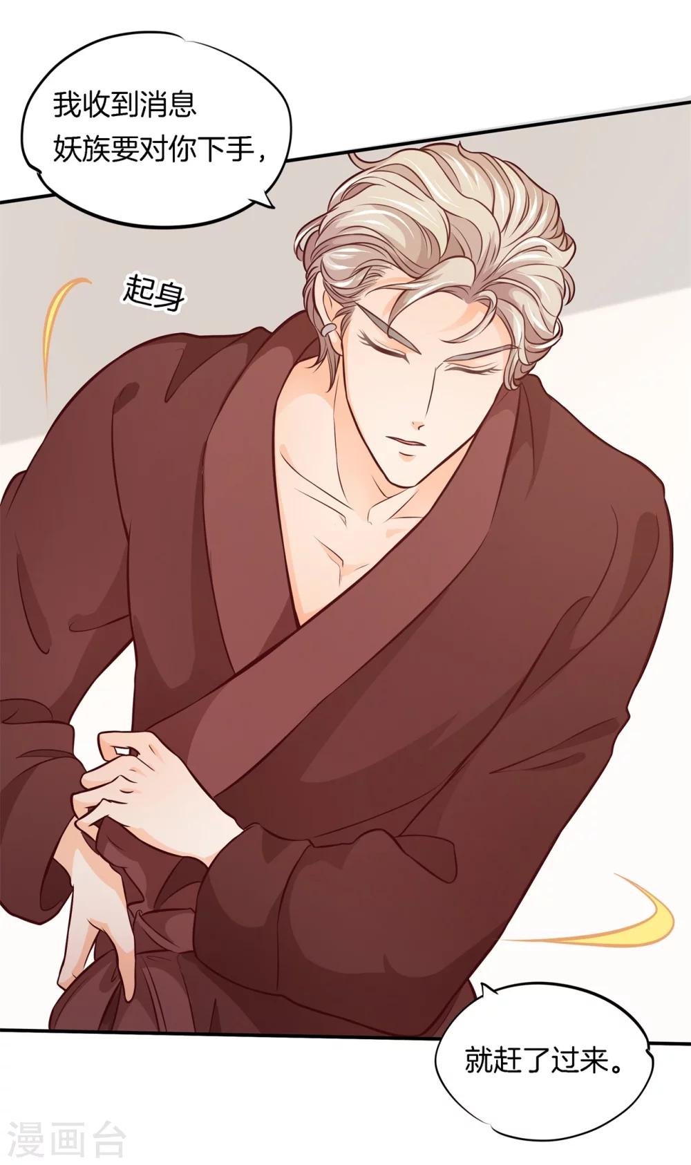 第43话 昨晚我们发生了什么？！