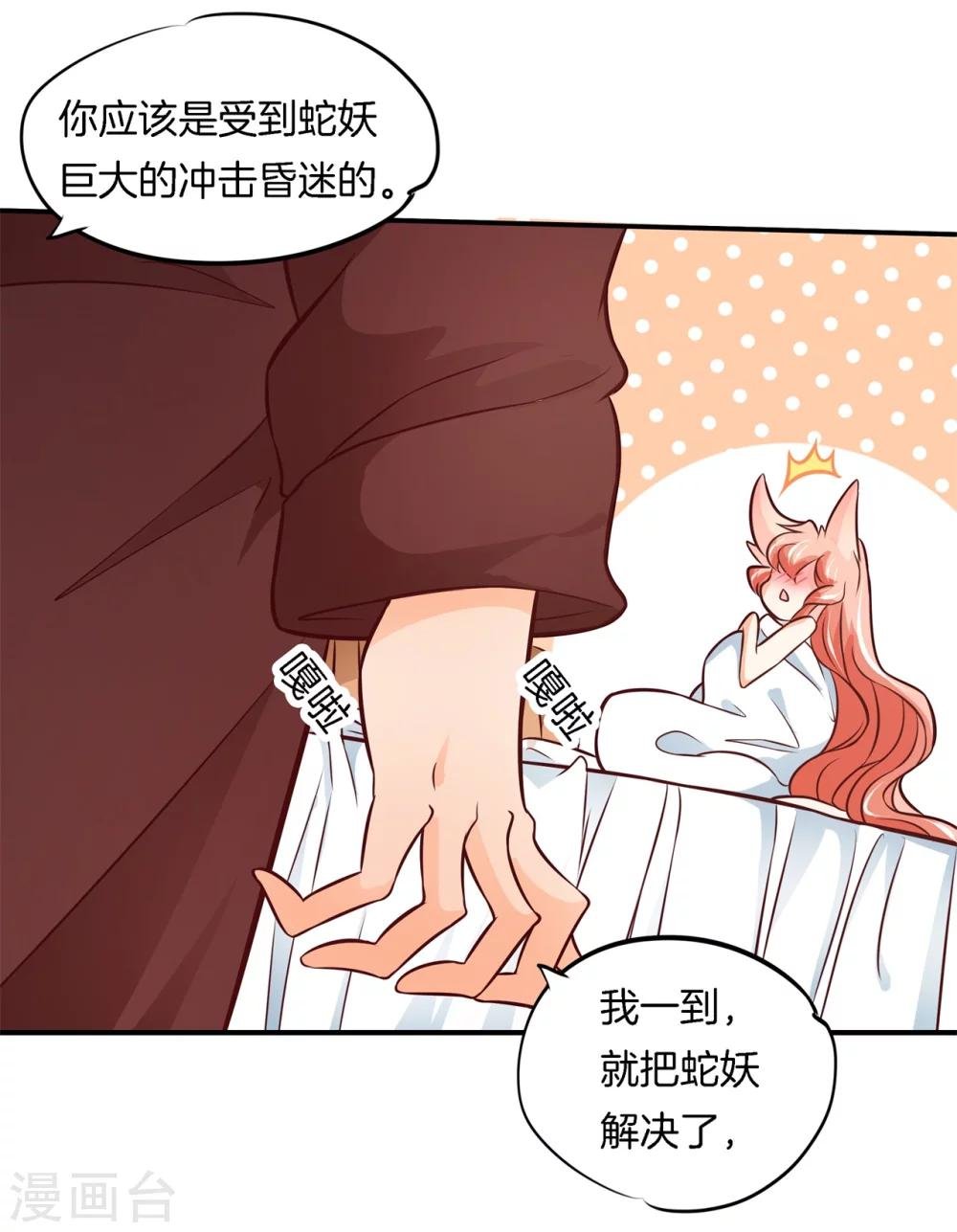 第43话 昨晚我们发生了什么？！