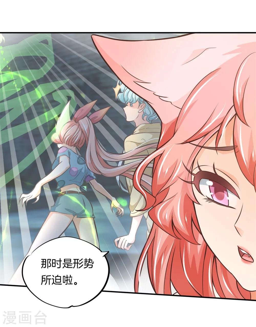 第43话 昨晚我们发生了什么？！