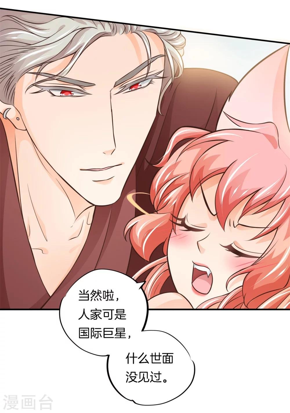 第43话 昨晚我们发生了什么？！