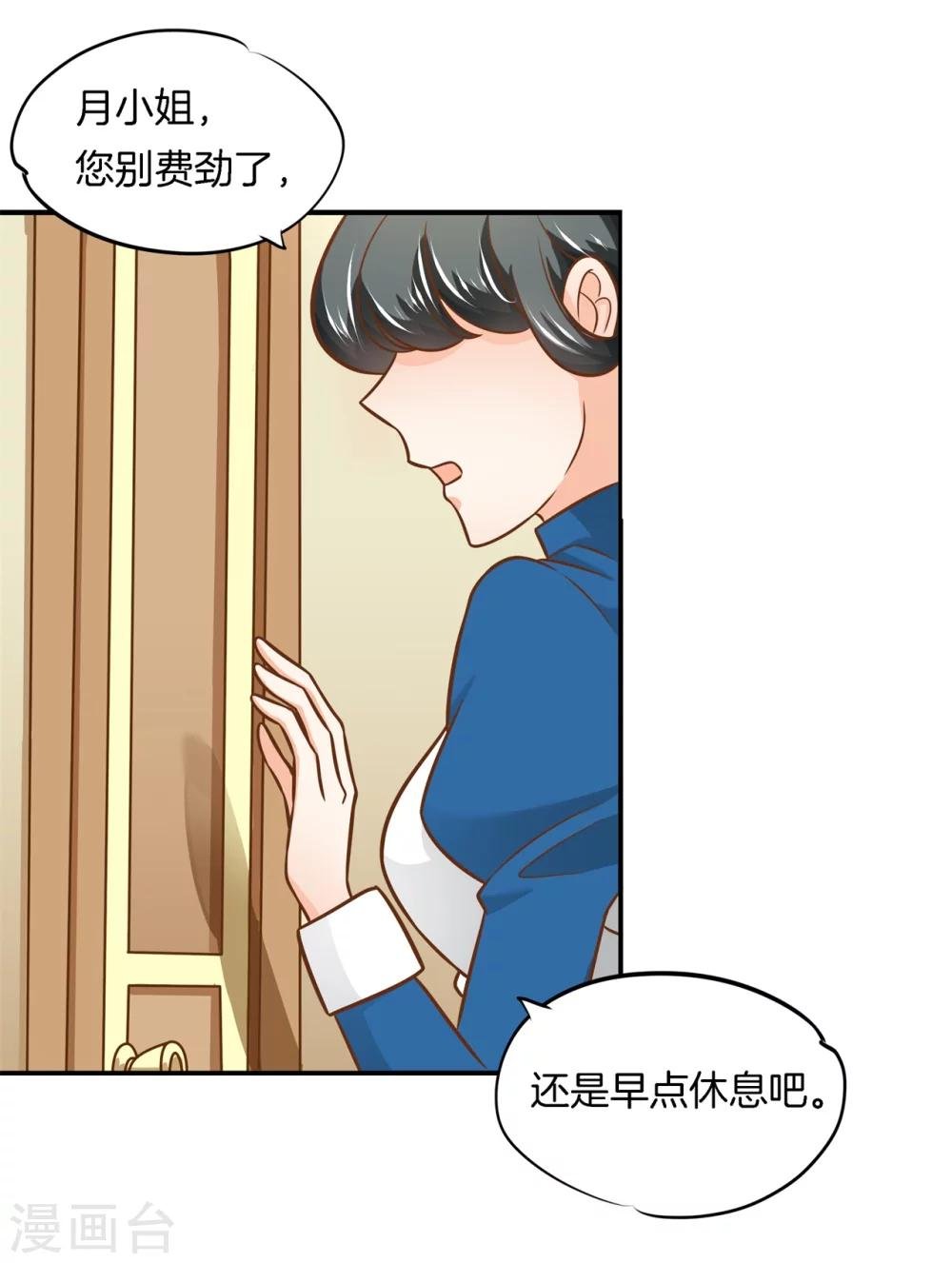 第44话 呆在我身边