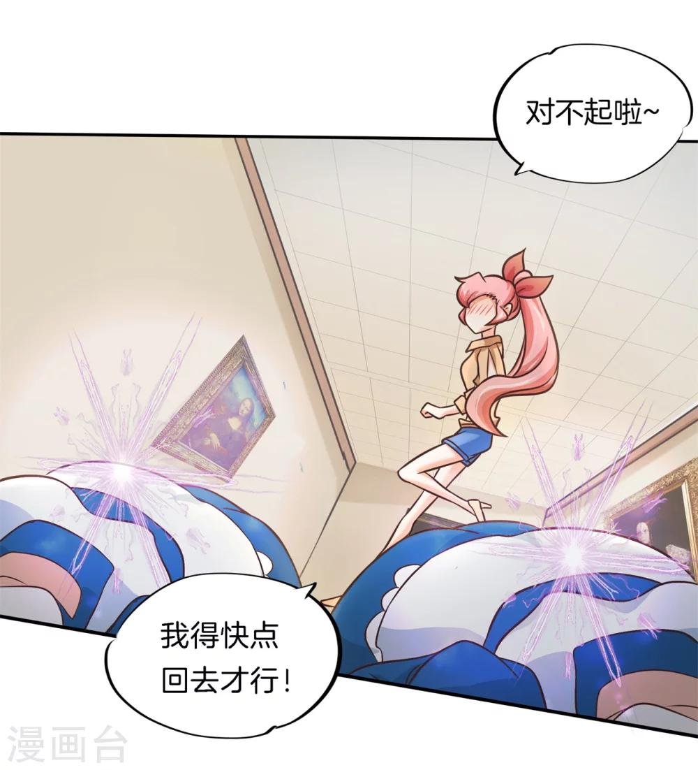 第45话 才不是担心他！