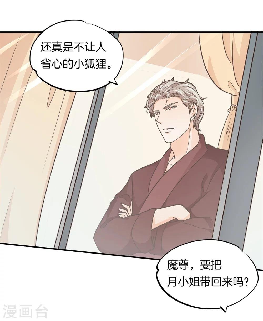 第45话 才不是担心他！
