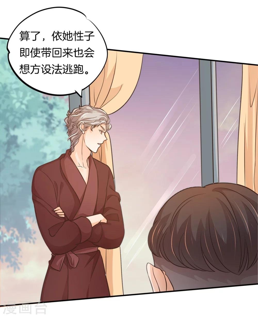 第45话 才不是担心他！