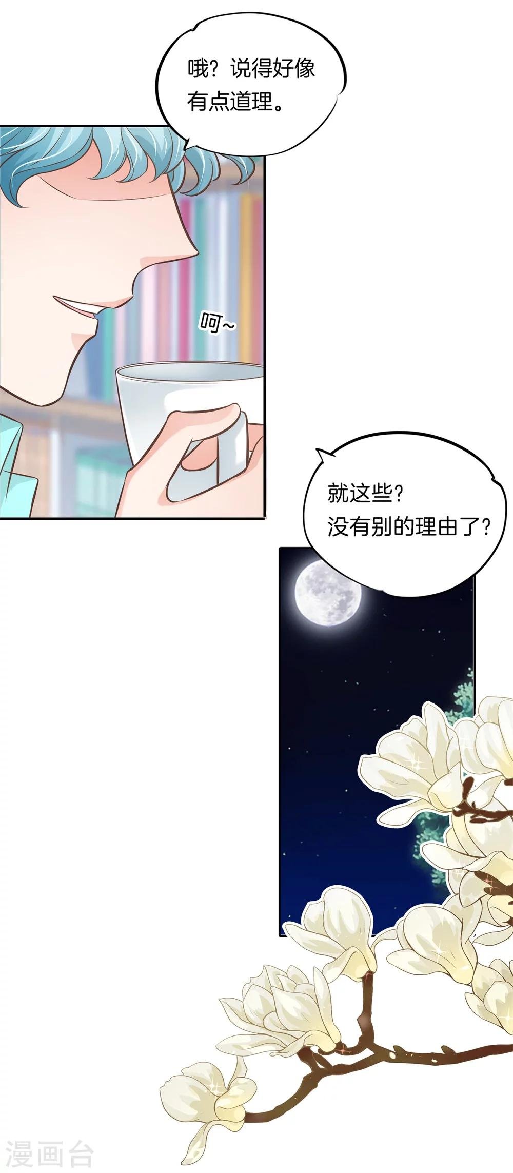 第45话 才不是担心他！