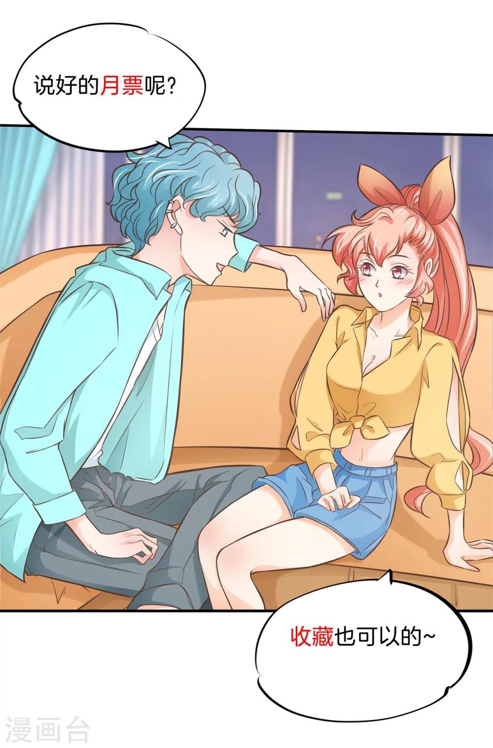第45话 才不是担心他！