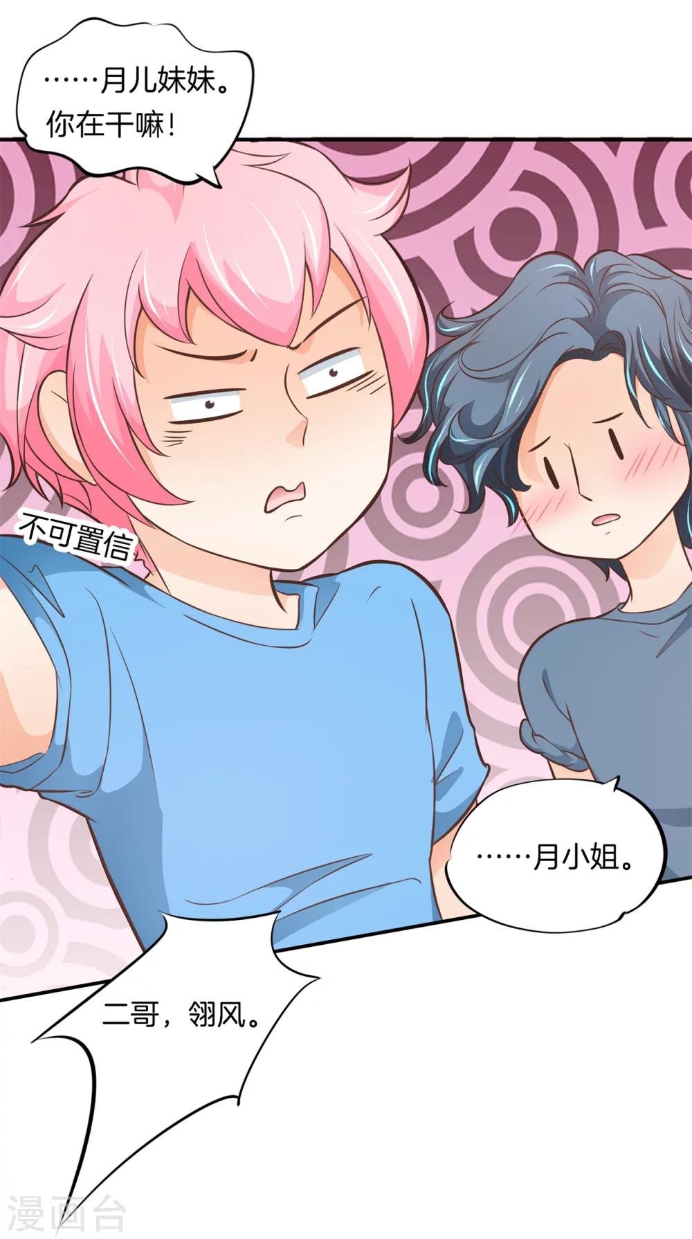 第46话 暴风雨前的会合