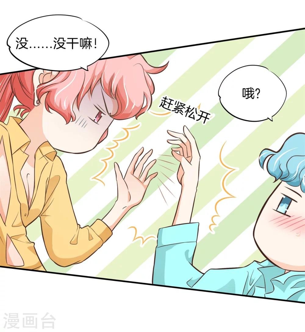 第46话 暴风雨前的会合