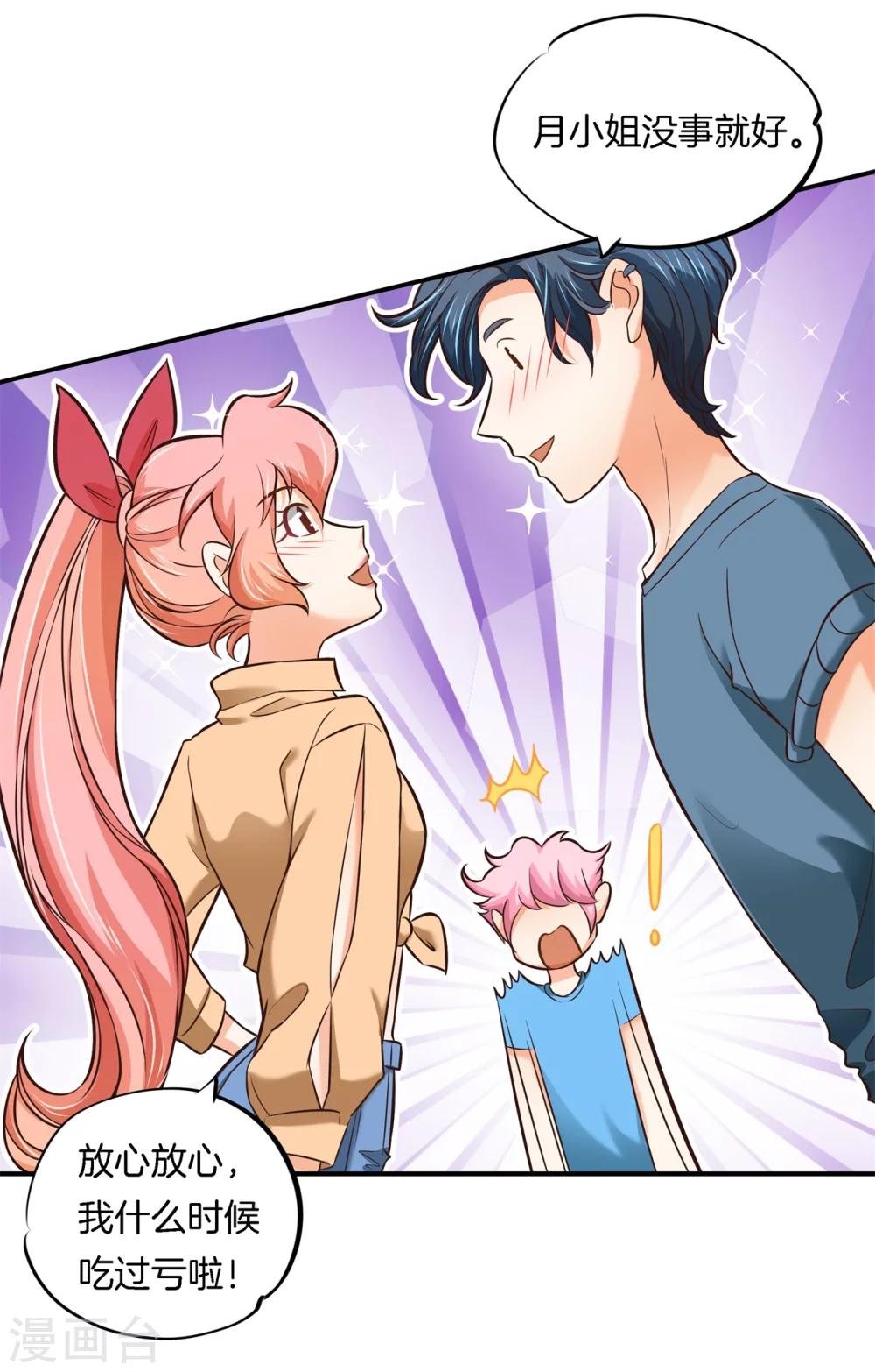 第46话 暴风雨前的会合