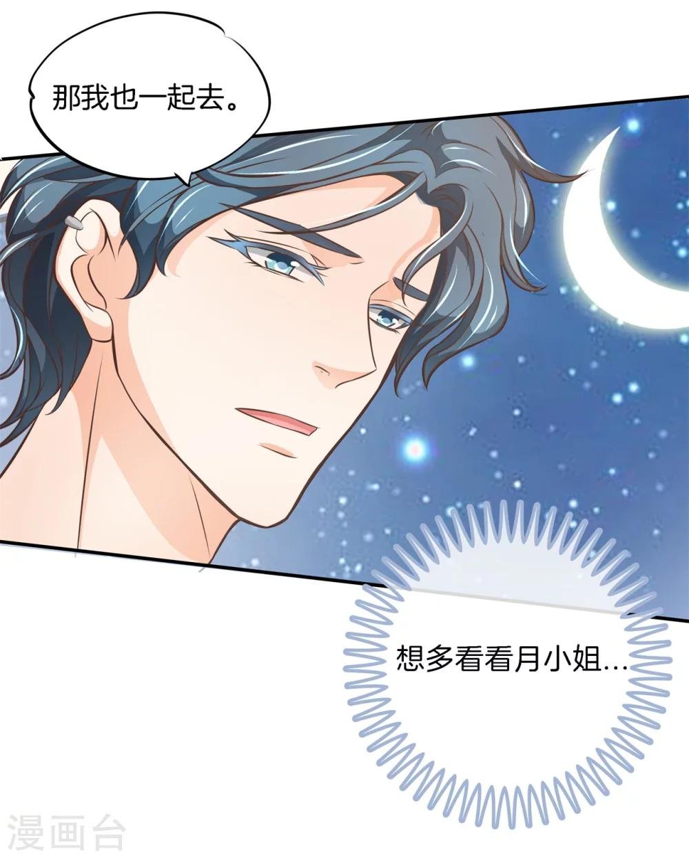 第46话 暴风雨前的会合