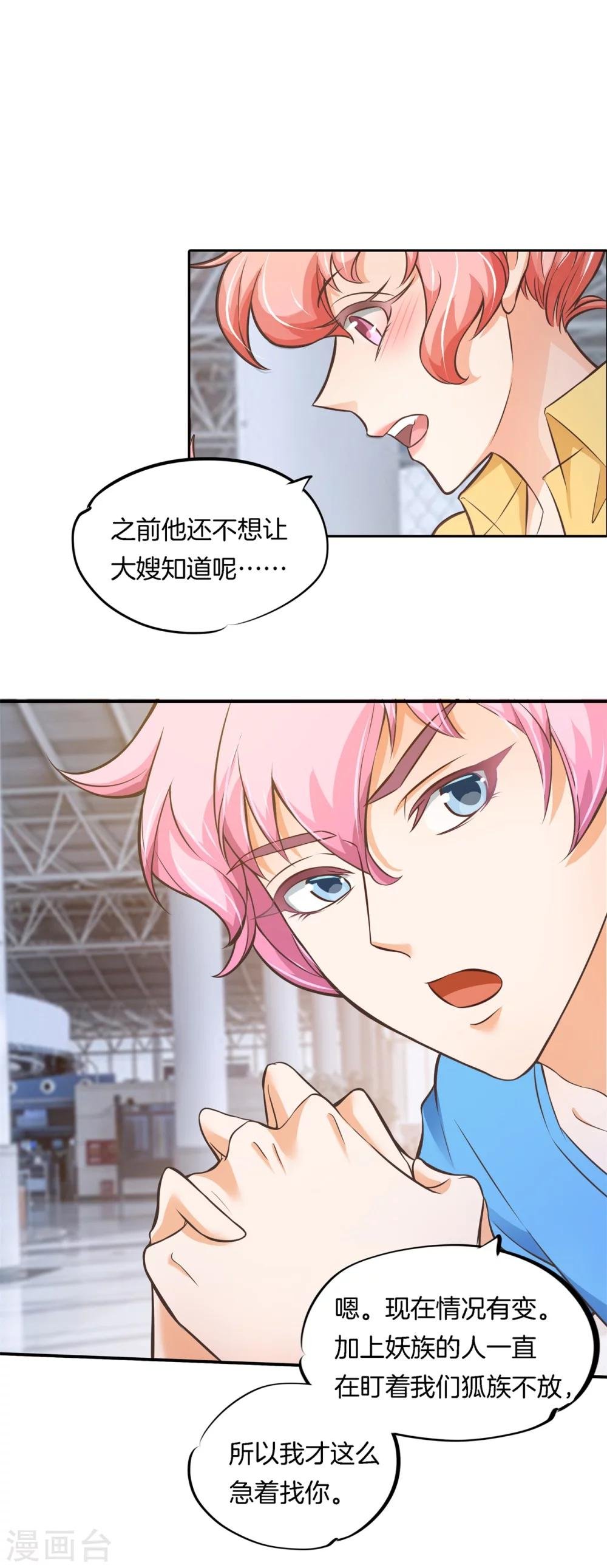 第47话 一口狗粮