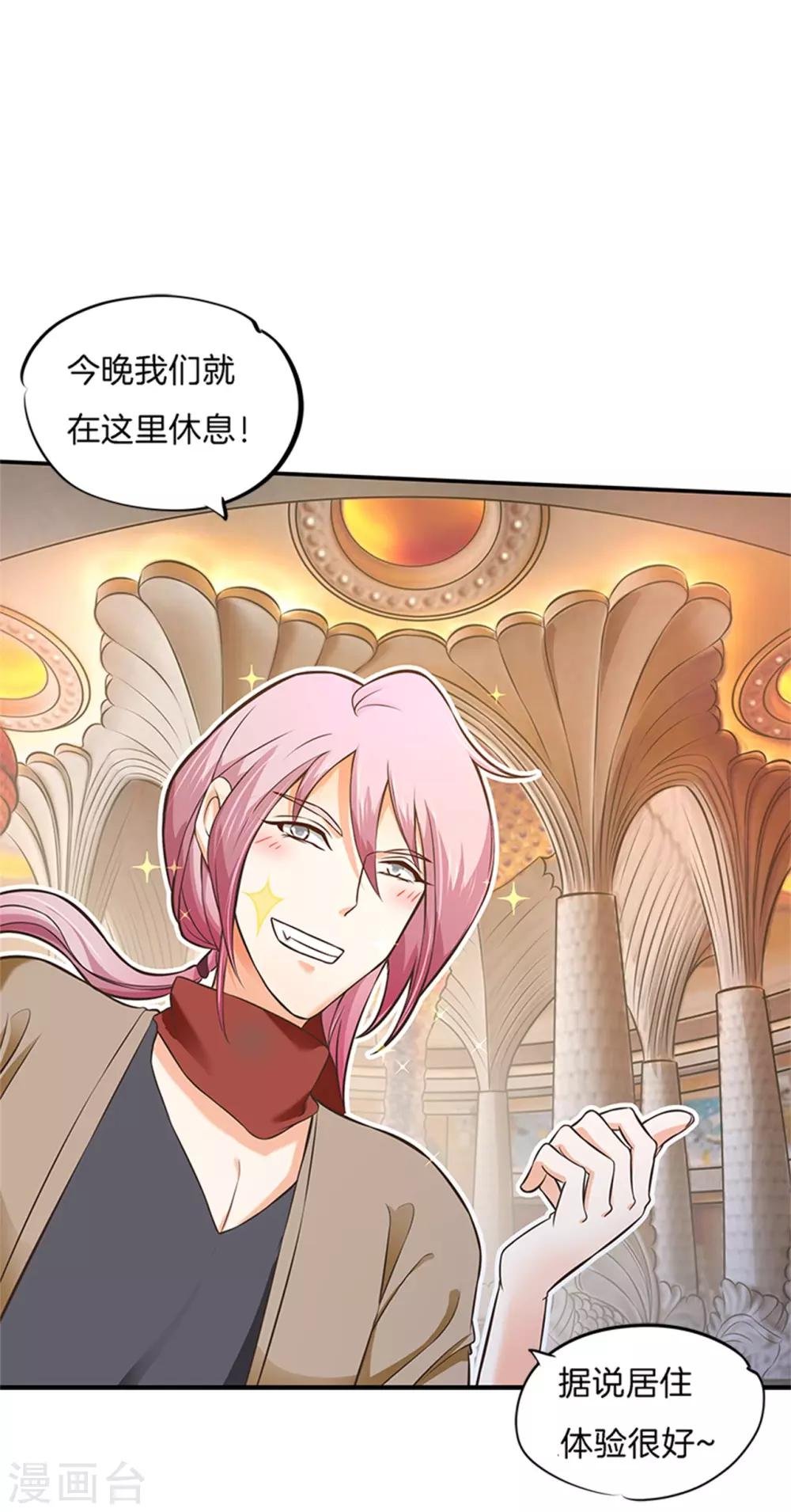 第48话 有猫腻！