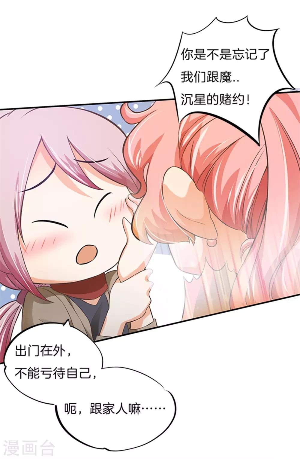 第48话 有猫腻！