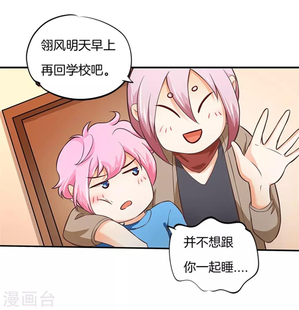 第48话 有猫腻！