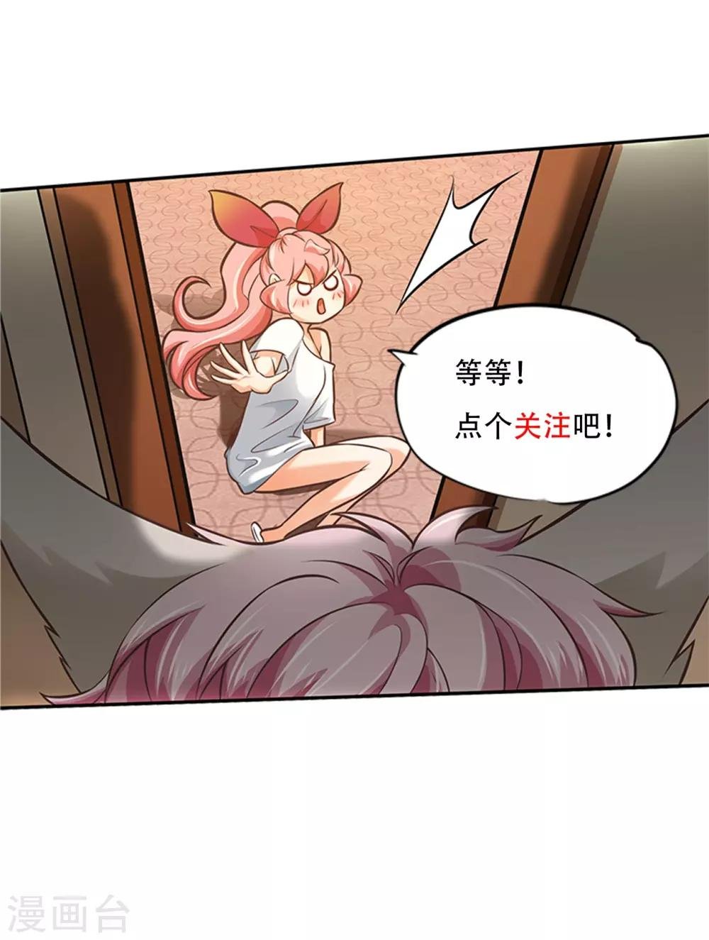 第48话 有猫腻！