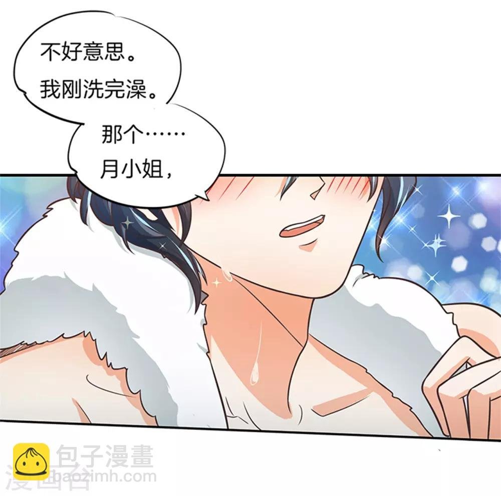 第49话 借用你...房间
