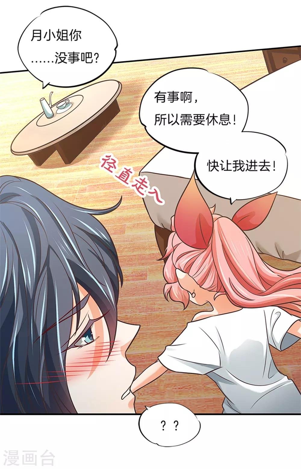 第49话 借用你...房间