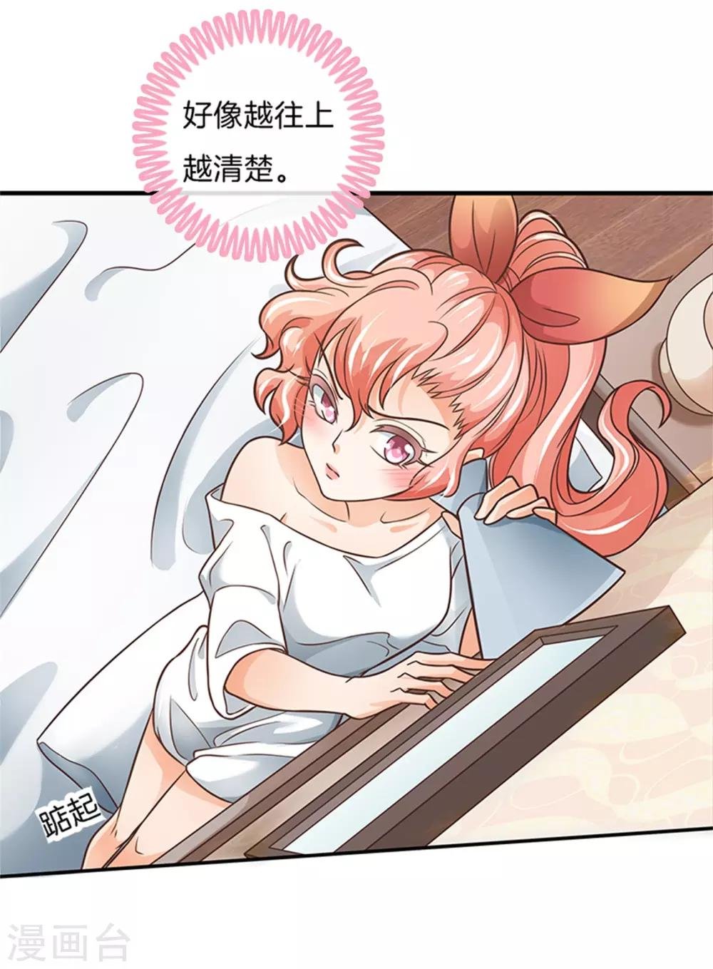 第49话 借用你...房间
