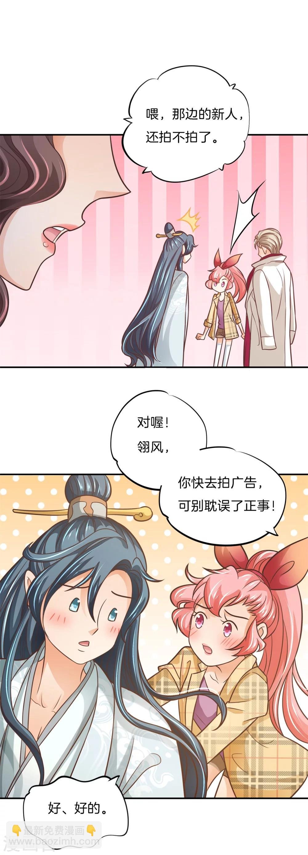 第5话 前世今生