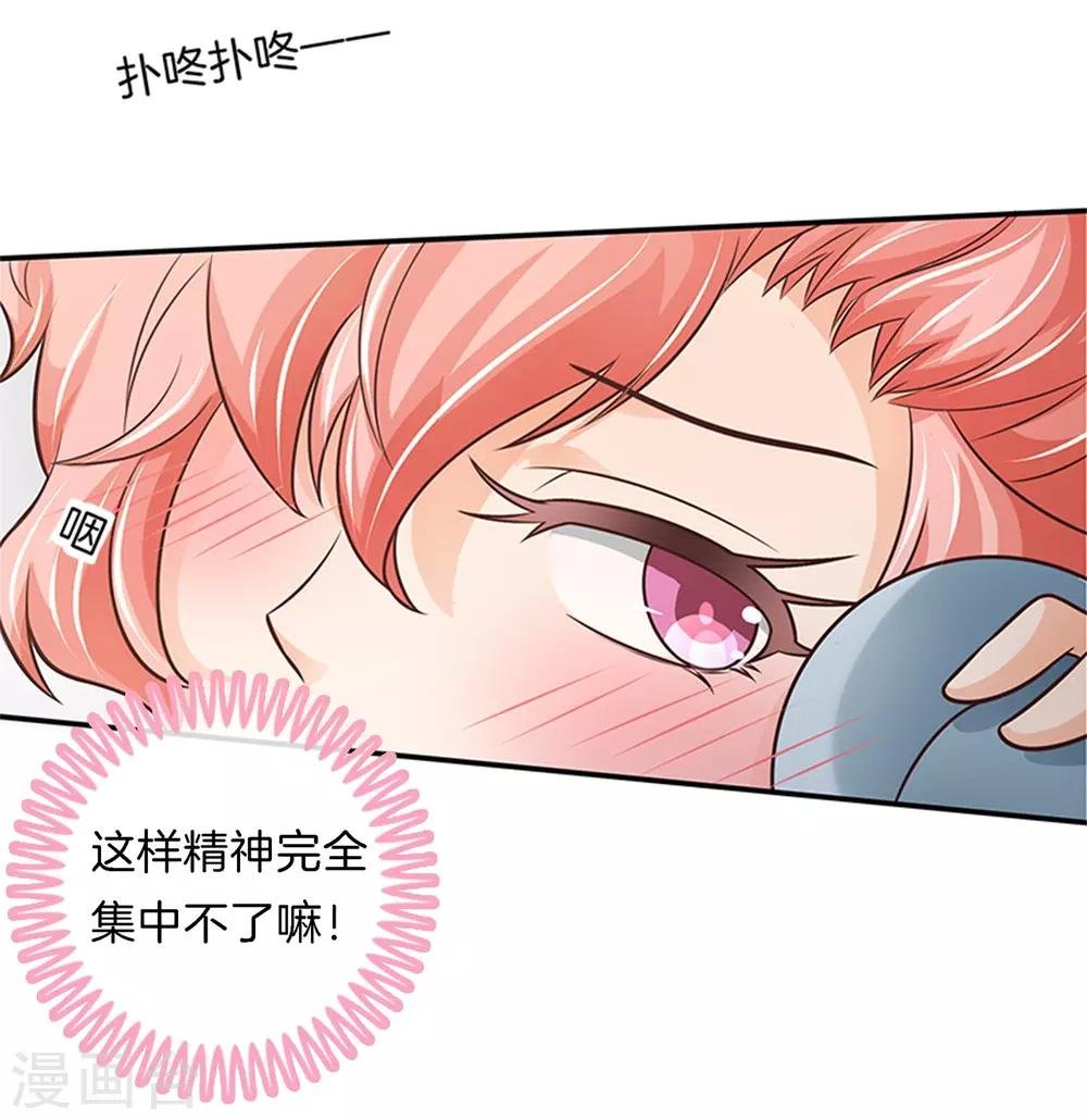 第50话 乱动的话很危险