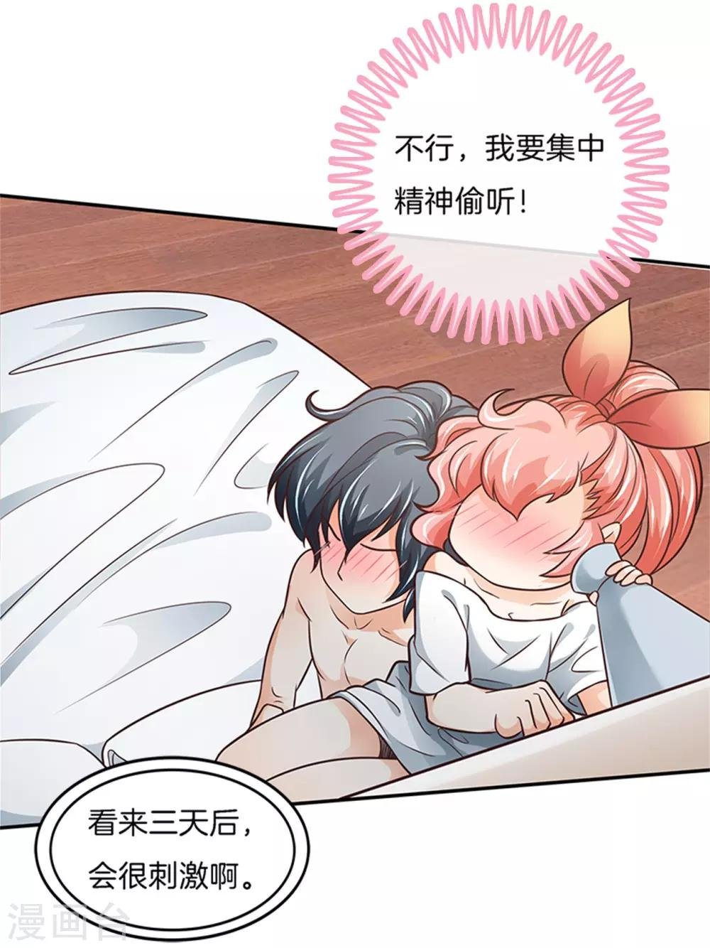 第50话 乱动的话很危险