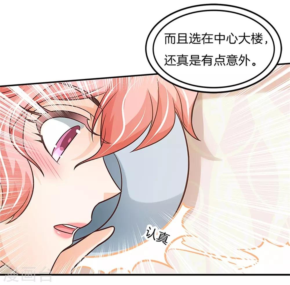 第50话 乱动的话很危险